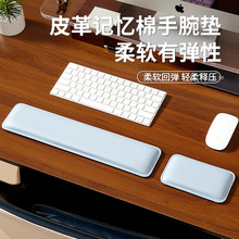 键盘手托鼠标腕托正品键盘垫皮质键盘套装机械键盘护腕垫鼠标垫