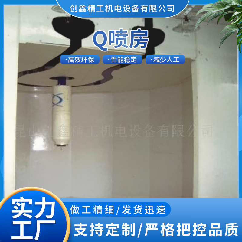 设备定制Q喷房液体涂装设备静电喷涂大型喷漆房 工业全套金属涂装