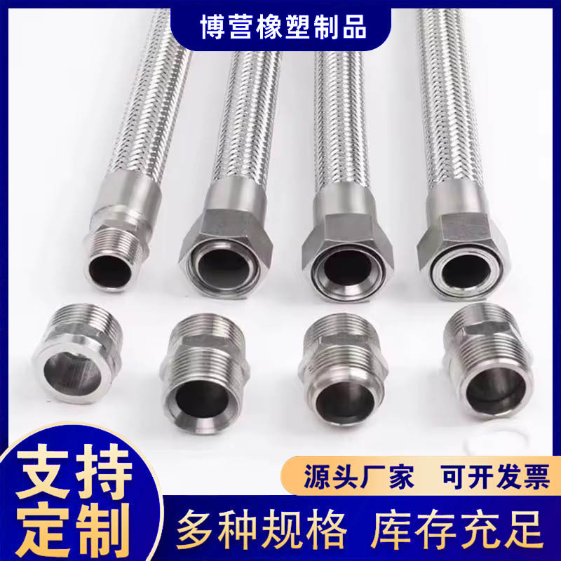 工业食品级金属波纹管304不锈钢 金属编织软管2分4分钢丝编织管