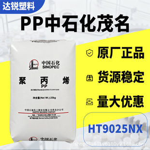 PP ��ʯ��ï�� HT9025NXʳƷ��͸���߹Ᵽ�r��͸�ռ{�������w��