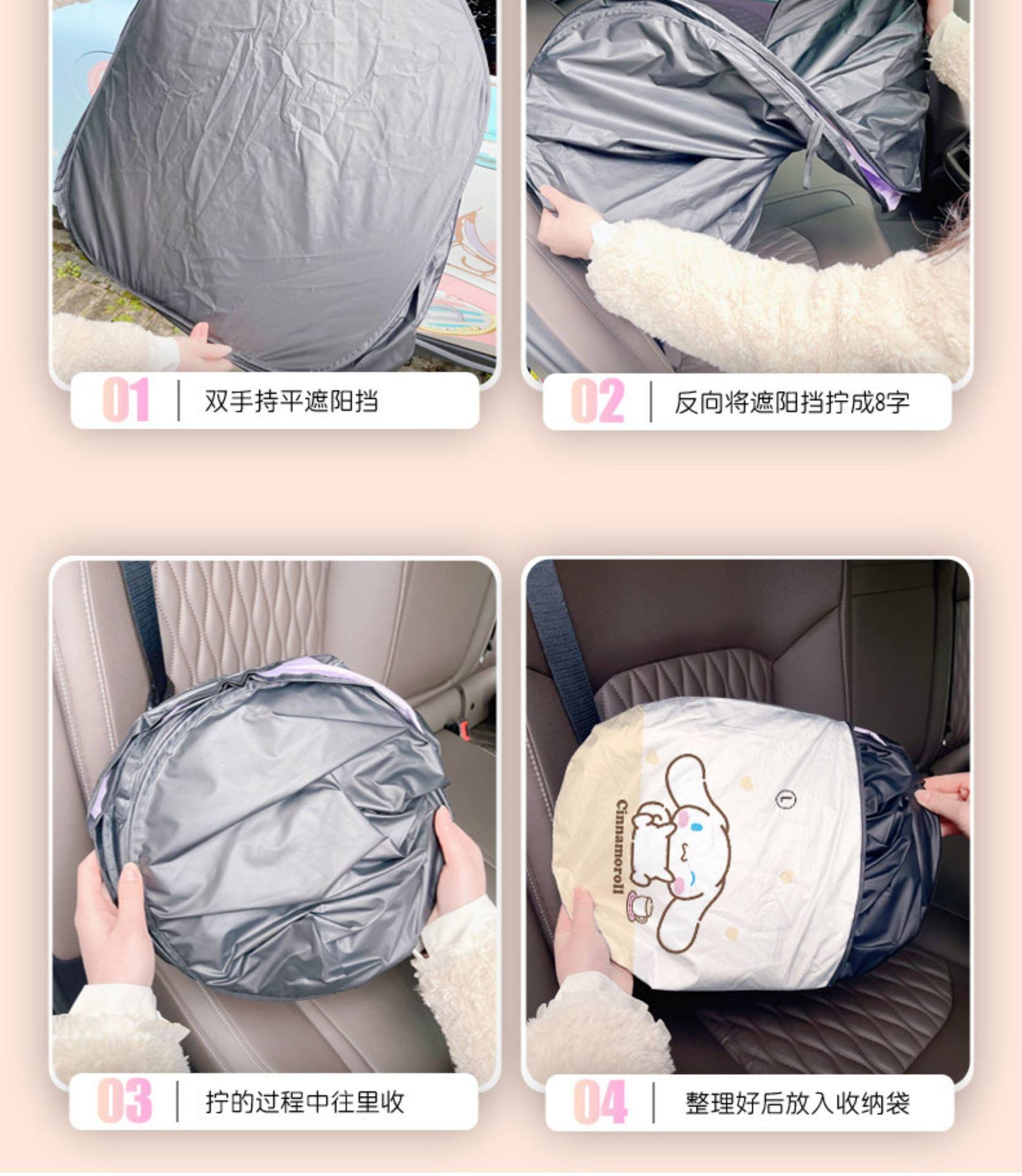 Cinnamoroll Car Sunshade Heat Insulation Sunshade Front Windshield Sunshade 2026 New Model Black Rubber Heat Insulation for Women