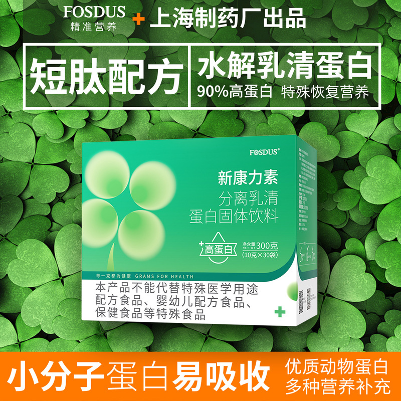 Low-Phosphorus, Low-Potassium Dialysis Protein Powder, Isolated Whey Protein Milk Powder, Post-Surgery Recovery Nutritional Supplement for Middle-Aged and Elderly People, Sugar-Free Version