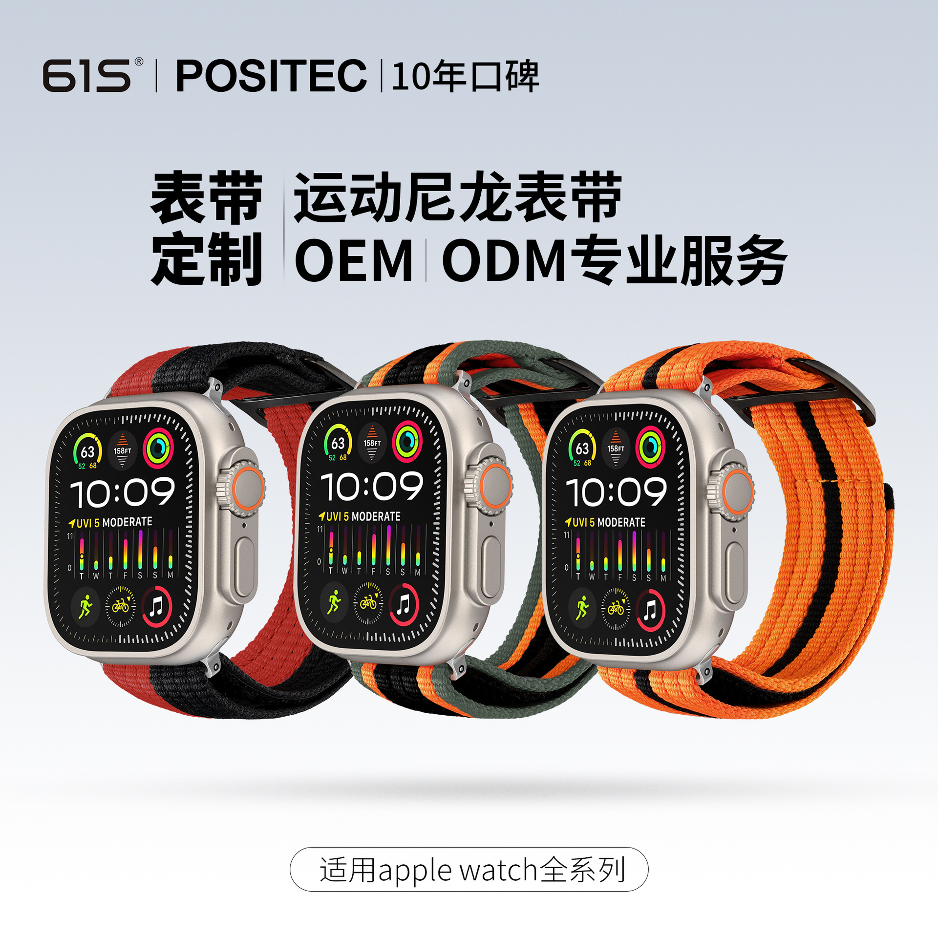 61S Is Suitable for Apple Watch Straps Applewatch11/10/Iwatch9 Original Nylon Strap Ultra2