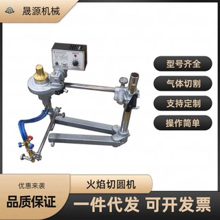 CG2-600火焰切割机 便携式气体火焰切割机 半自动切圆机
