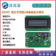 lcd2004ַ@ʾ IIC/I2Cӿ VAڵװ LCMҺģK