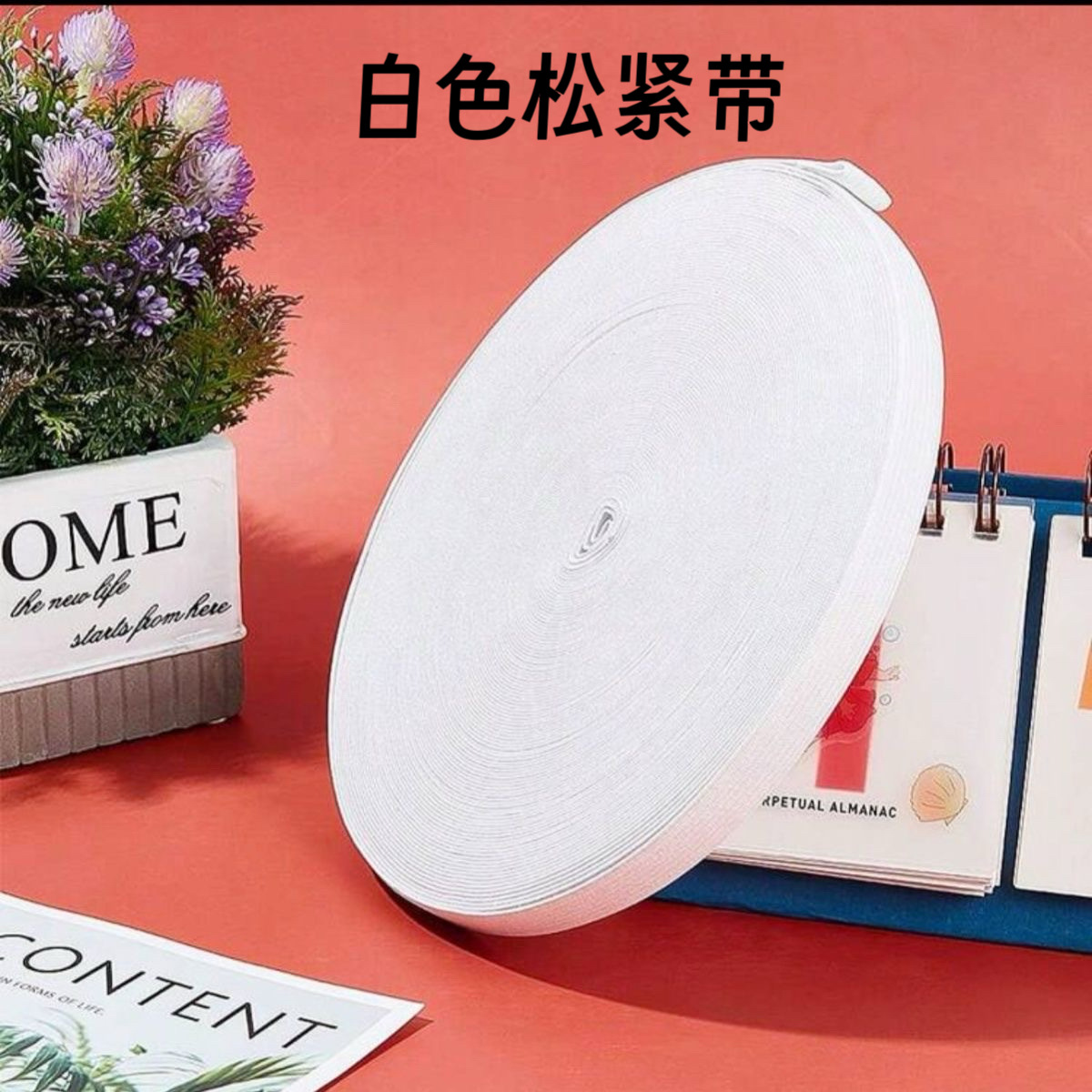 High Elasticity and Durable Rubber Band, Wide, Thick and Durable, Thickened Waist Elastic Band for Kidsren and Adults, Factory Direct Sales