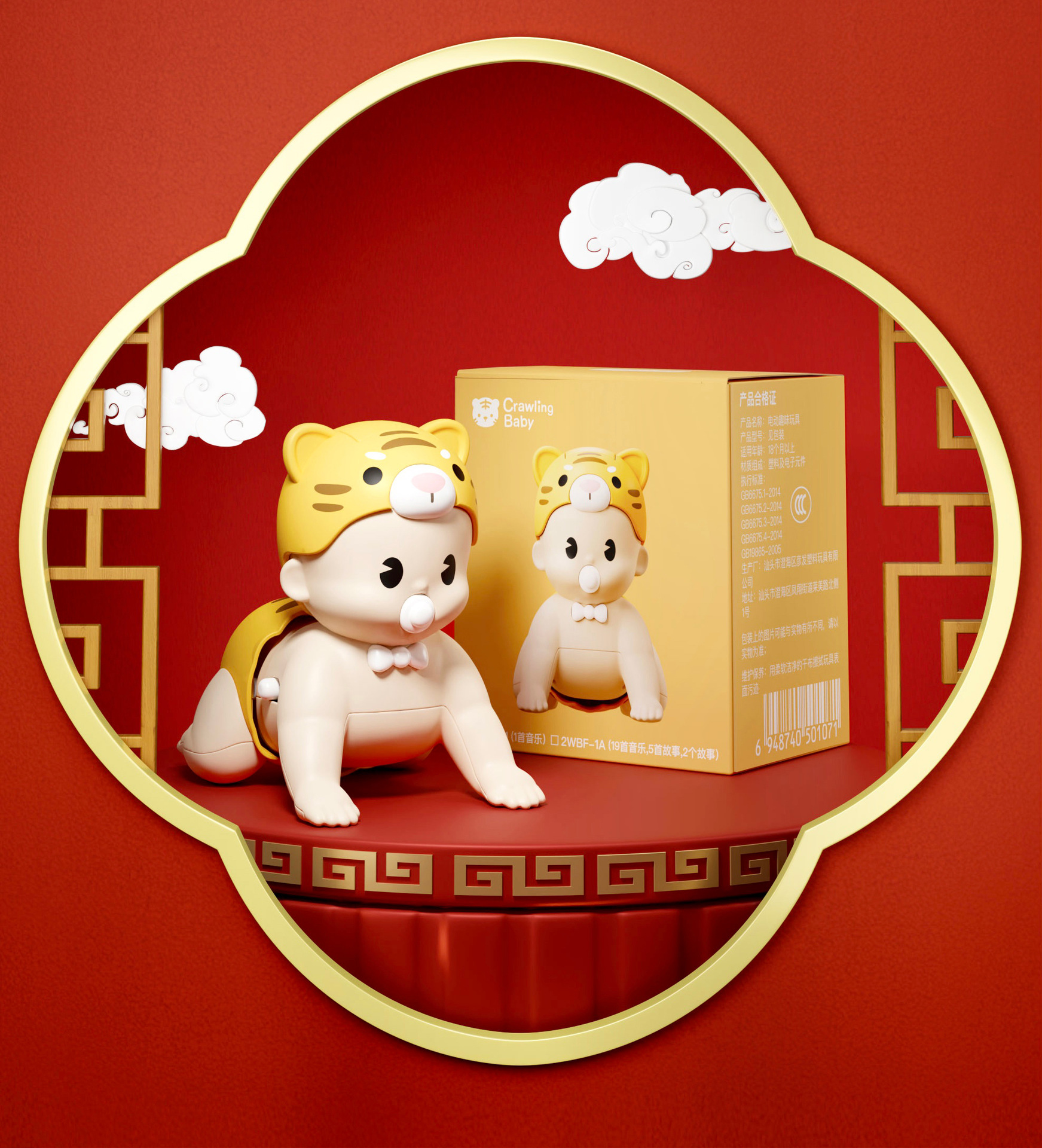 爬娃（老虎）_10