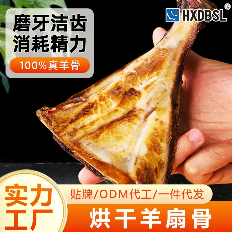 狗狗磨牙棒风干羊扇骨洁齿磨牙真骨中大小型犬训练宠物零食批发