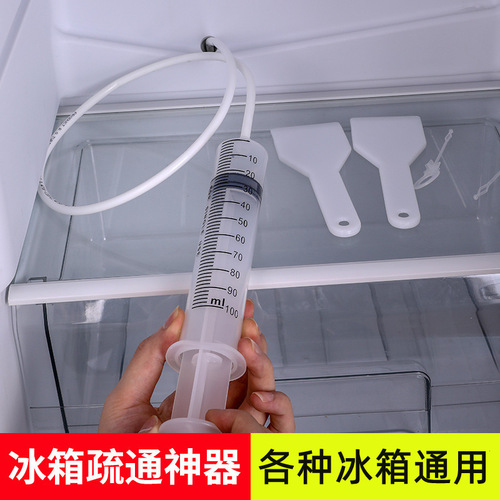 Refrigerator drain hole clearing brush cleaning tool refrigerator compartment drain pipe water ice blockage cleaning and dredging tool