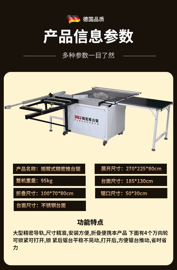 北宸650摇臂详情_11.jpg