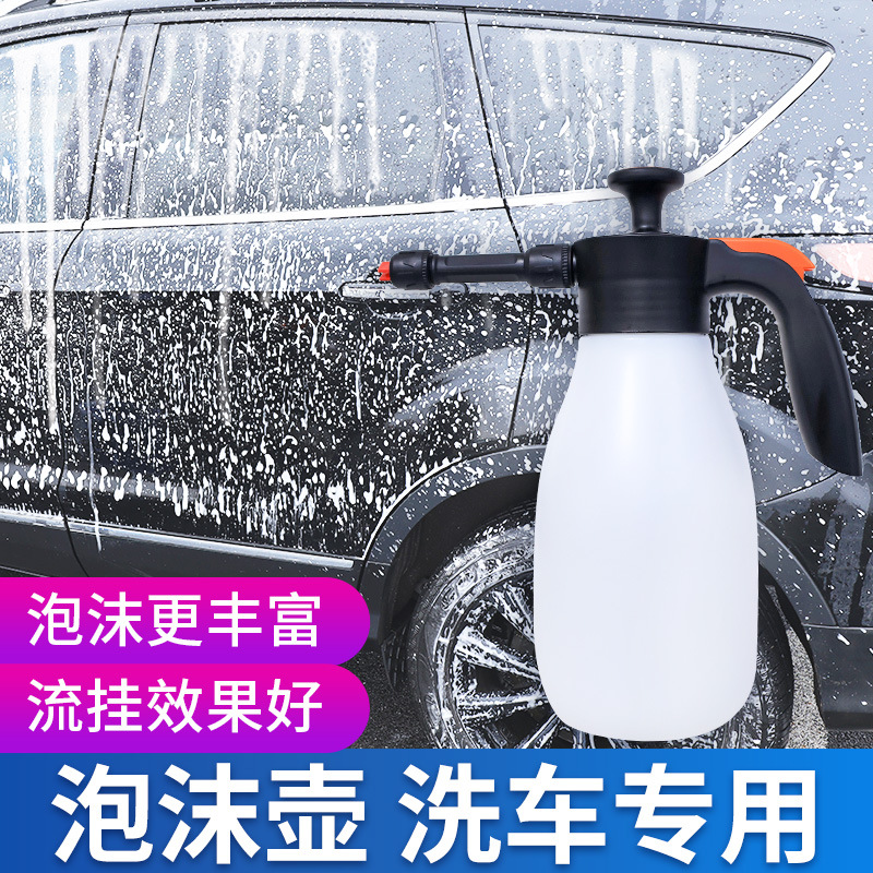 Car washing foam Warrite high -pressure PA pot Special fan -shaped…