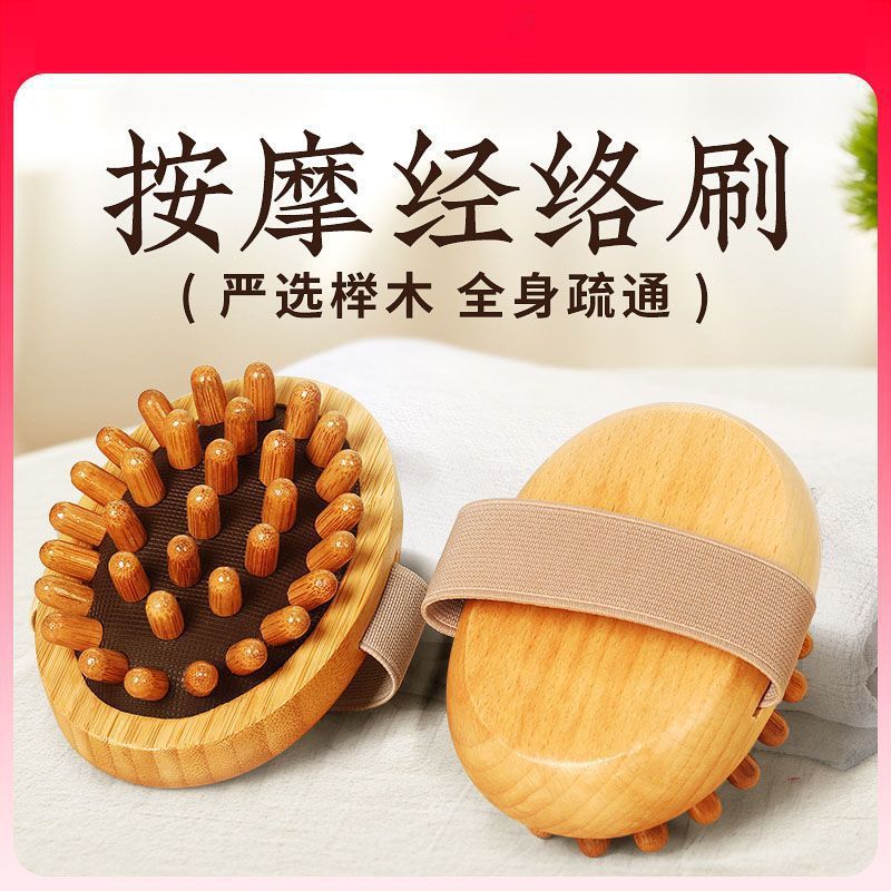 榉木经络刷气垫经络梳木质头部按摩梳全身拍打器家用按摩器理疗