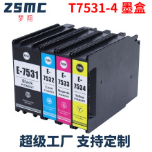 适用爱普生T7531墨盒WF-8093 WF-8593 WF-6093 WF-6593打印机墨盒