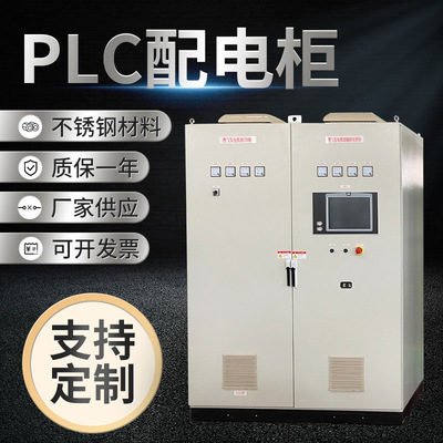 PLC自動化配電櫃 燃氣發電機組電源櫃 室內落地配電箱廠家定制