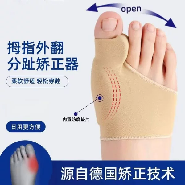 Big Toe Bunion Correction Silicone Foot Care Device for Day and Night Use, Big Toe Bone Correction Toe Separator Corrector