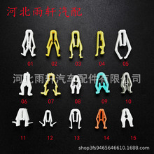 汽车通用仪表台卡扣 中控台dvd塑料卡子 cb面板扣内饰板V型卡扣