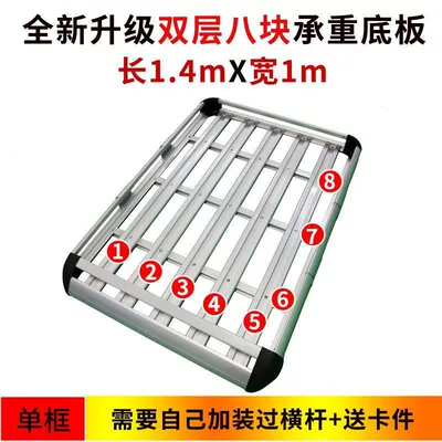 Roof rack Oncovey Chase D90 Cadillac - silver-double-layer-4-columns-14-18m-boards-single-frame-without-crossbar-free-u-shaped-card