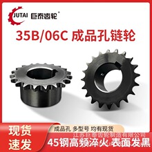 SP35B/06CVLD02-35B 3分链轮9 11 2 3 4 5 6 7 8 9 20 25齿成品孔