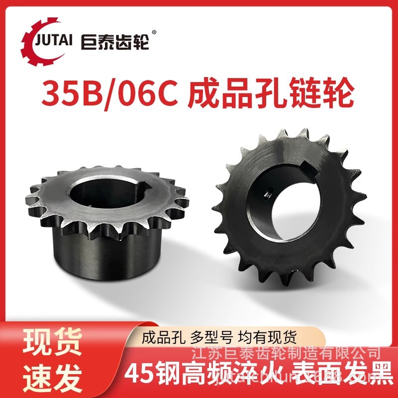 SP35B/06CVLD02-35B 3分链轮9 11 2 3 4 5 6 7 8 9 20 25齿成品孔