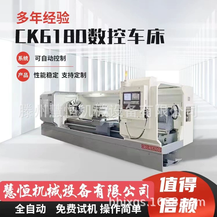 Готовые поставки CAK6180X 3m Станок с ЧПУ, производитель сверхмощных токарных станков продает готовый токарный станок с ЧПУ