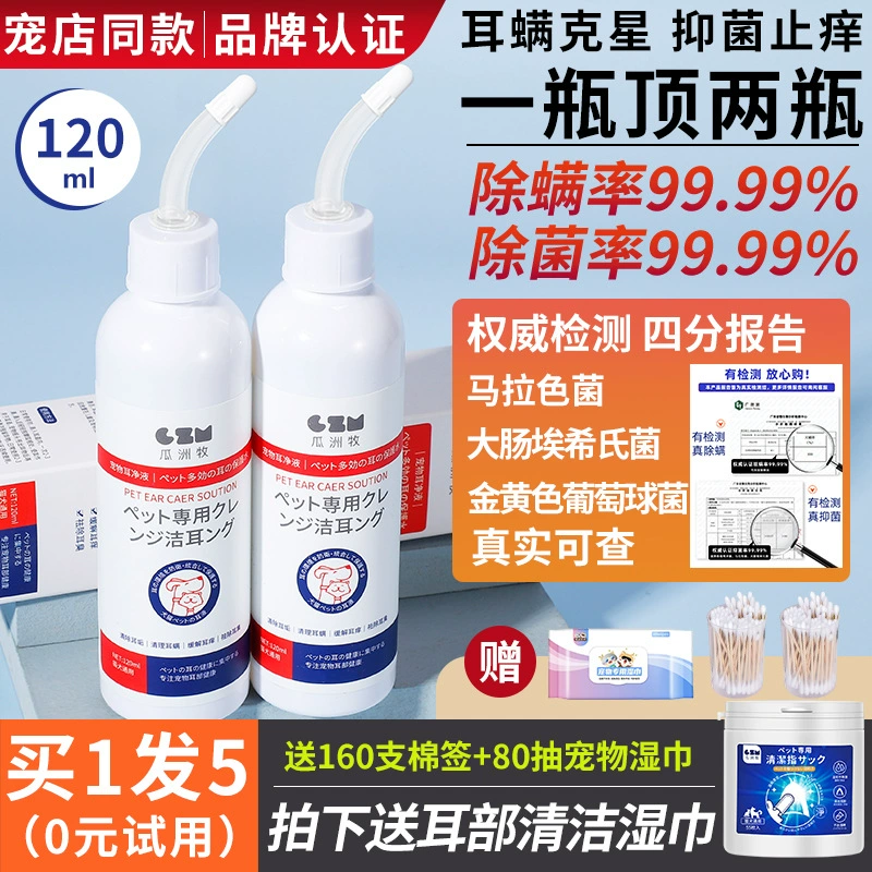 Ушные капли для домашних животных Удаление ушных клещей