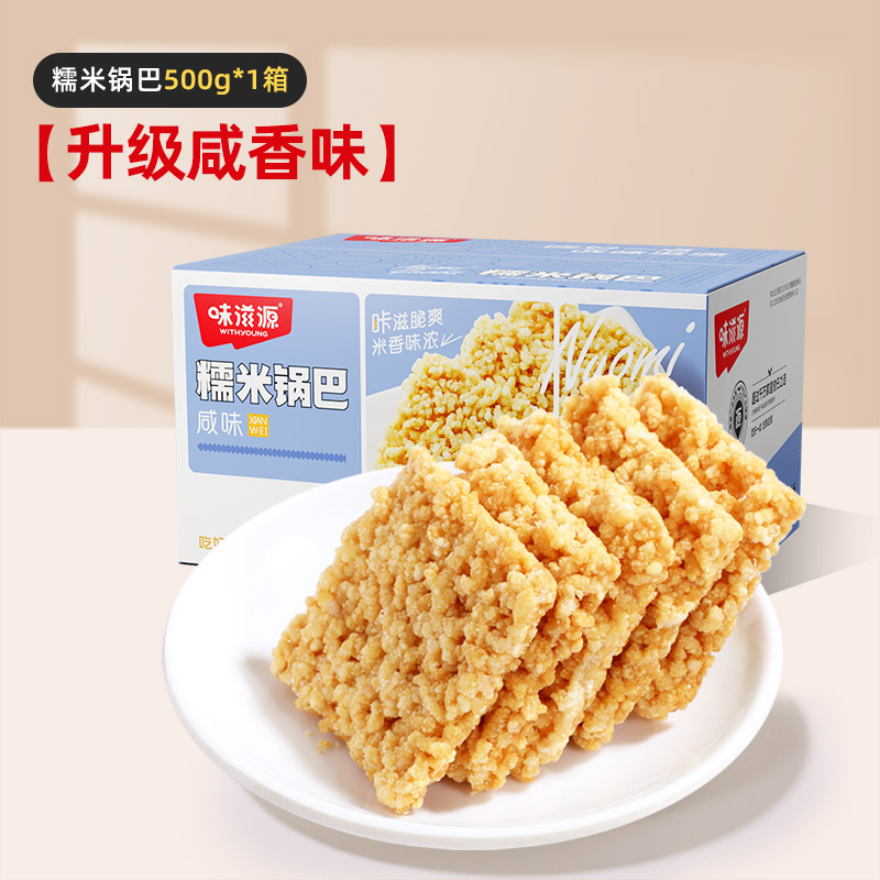 [업그레이드 된 짠맛] 찹쌀바삭쌀 500g*1박스