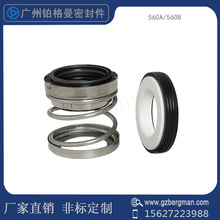 机械密封件EA560-12/14/15/16/19/20/22/25/30/35/50水泵密封现货