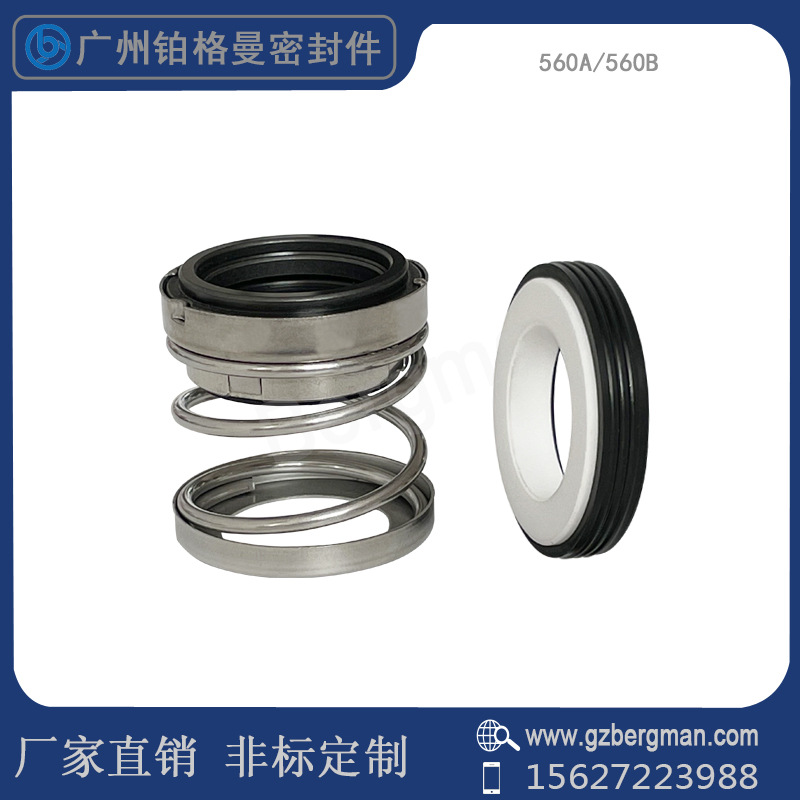 机械密封件EA560-12/14/15/16/19/20/22/25/30/35/50水泵密封现货