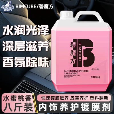 Agent, Glazing Liquid, Cleaning/curing agent - peach-fragrance-4kg-powerful-interior-coating-agent