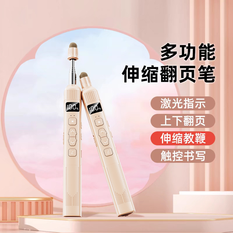 新型プライベートモデルQ301レーザーページめくりペン伸縮調整可能デジタル表示多機能はマルチメディアスポット卸売りをサポートします。|undefined