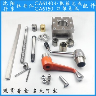 CA6140��ͨ܇�������ȫ6150�����ܽz�U��ĸ��λ�N���ֱ�