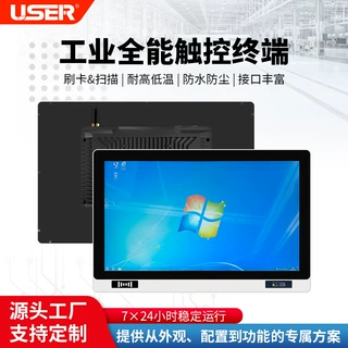 优色工业触屏一体机防水防尘嵌入式工控液晶显示屏工控一体机