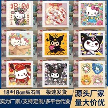 新款2025小白框diy钻石画卡通三丽鸥儿童治愈画装饰客厅工厂直供