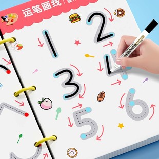 Educational Early Education Kidsren's Toys Pen Control Training Kindergarten Erasable Training Card 2-Year-Old Baby 3-Year-Old Concentration Thinking