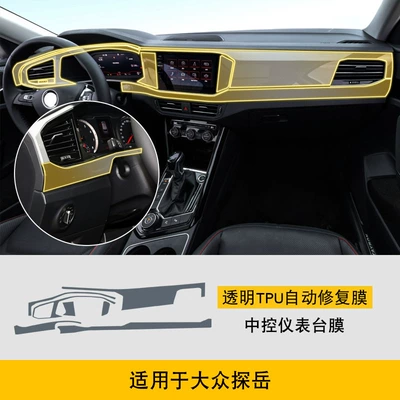 Car interior film Screen Center Console Body - 20-22-volkswagen-tanyue-central-control-instrument-panel-film