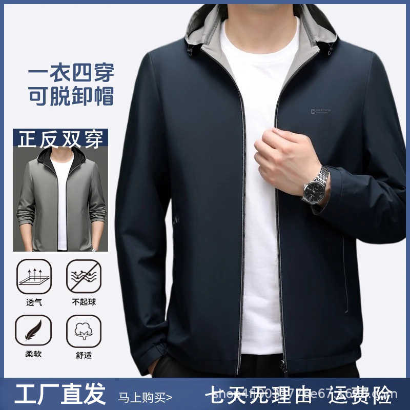 [one dress four wear] 2025 new men's inside and outside the same material hat can be taken off business casual jacket executive jacket