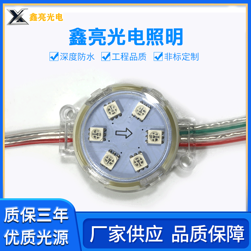 点光源  LED点光源  像素灯  点光源40mm  led点光源  RGB点光源