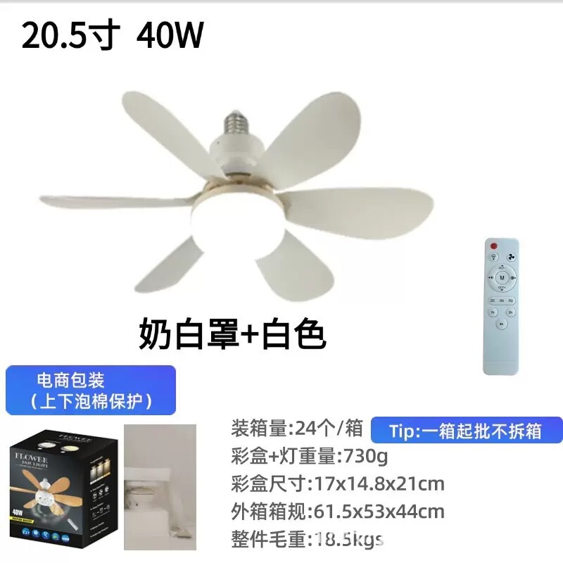 ネジ口 E27 ファンライト 電球ファンライト 寝室ファンライト 30W40W クロスボーダー Amazon ソースファクトリー|undefined