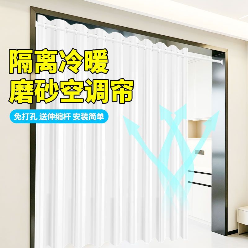 Air conditioning door curtain to prevent cold leakage, stairway air conditioning partition curtain, thickened and insulated, waterproof for balcony, thick soft transparent curtain Air conditioning door curtain to prevent cold leakage, stairway air conditioning partition curtain, thickened and insulated, waterproof for balcony, thick soft transparent curtain