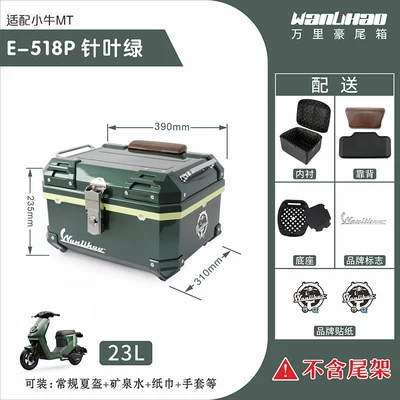 of Maverick MT electric motorcycle | Motorcycle trunk - xiaoniu-mt-pine-green-518p-yellow-middle-frame-top-chestnut-brown-backrest