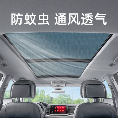 Sun shade – Screen