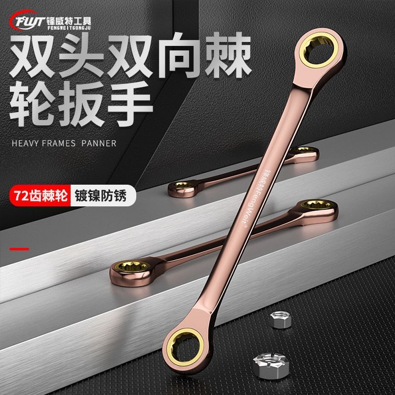 省力快速扳手双头棘轮扳手两用扳手棘轮双向梅花扳手汽修维修工具