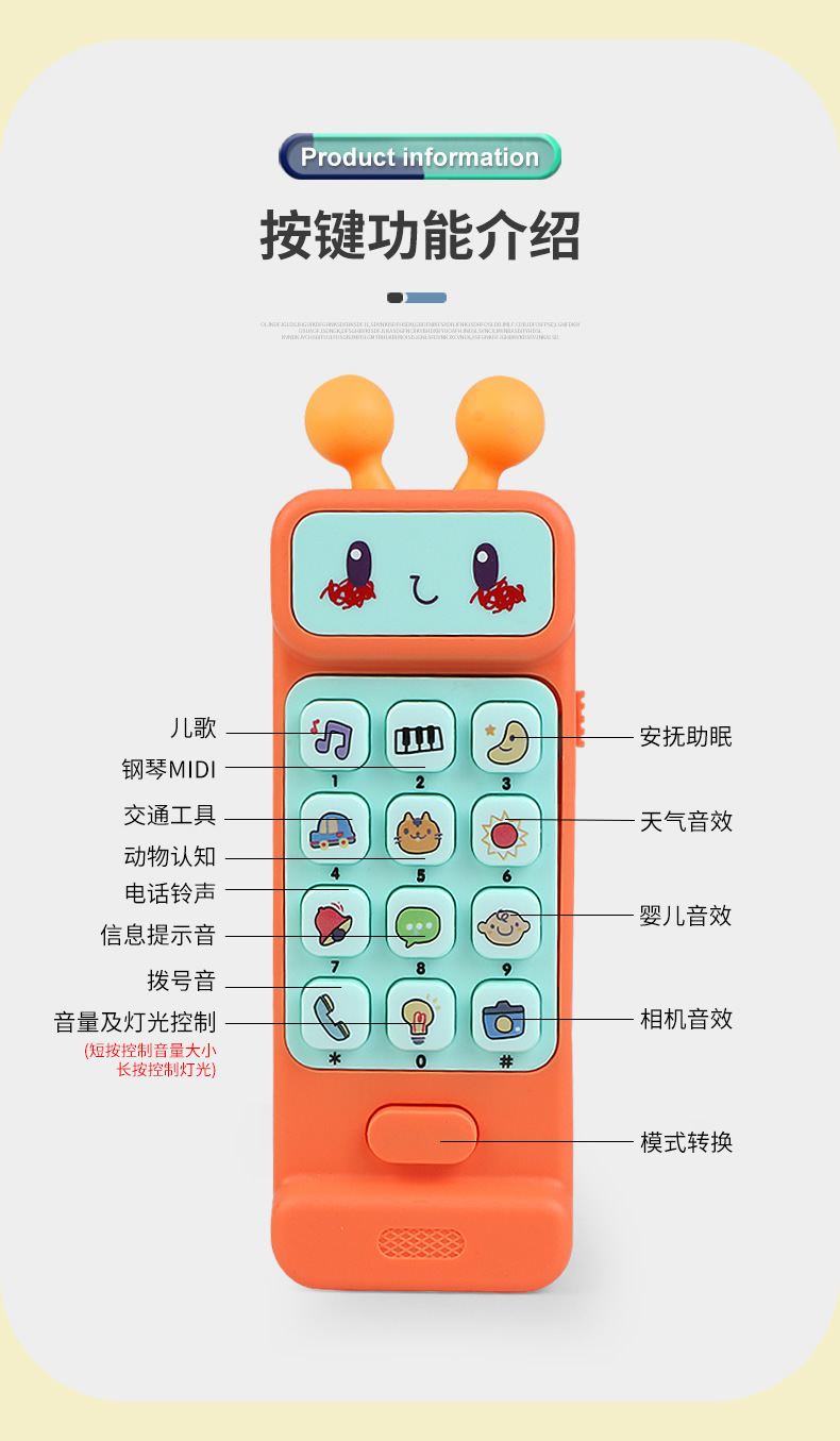 小蜜蜂多功能手机_r12_c1.jpg