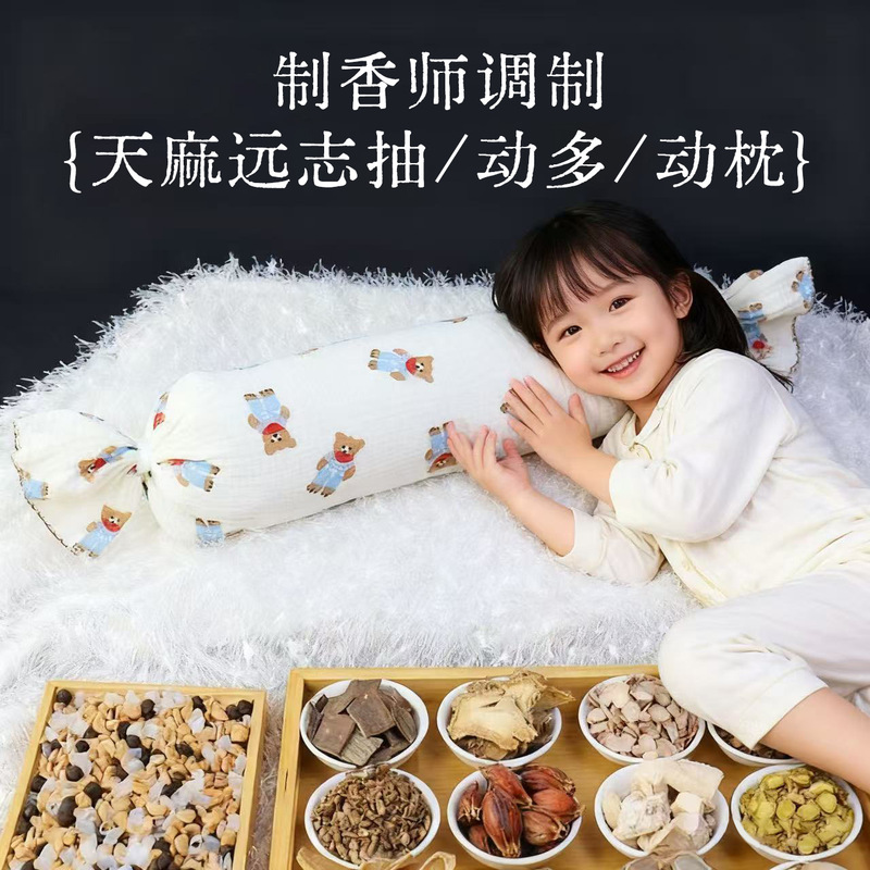 手工合香丸中药枕头儿童抽动症多动症小孩注意力不集中贴障碍缺陷|undefined