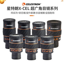 �����������������R���h�RĿ�RX-CEL2.3/5/7/9/12/18/25mm 2X/3X