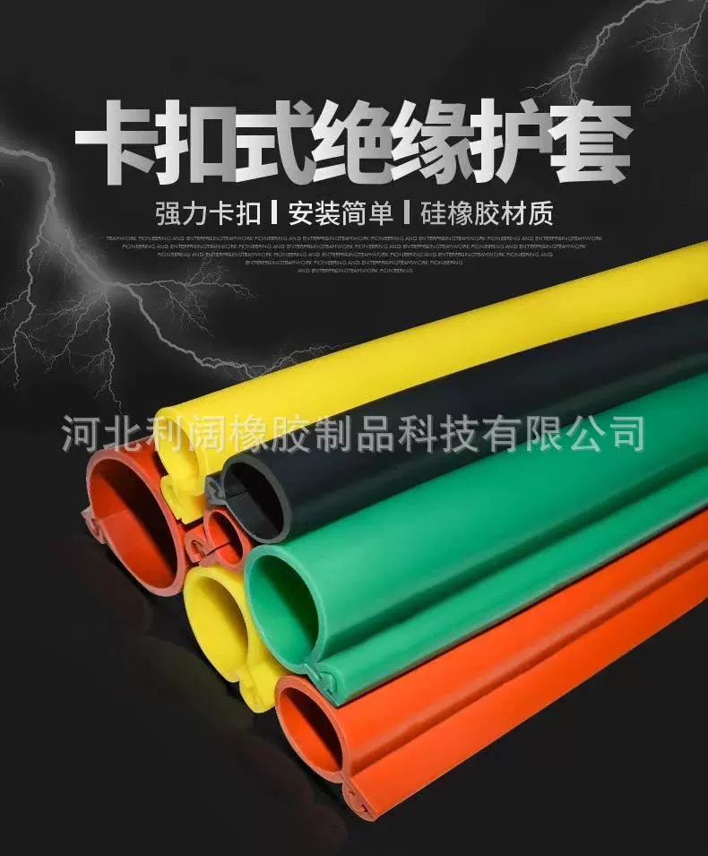 Поставка высоковольтной изоляции кабеля защитная втулка силиконовая уплотнительная лента защелкивающийся огнестойкий провод и силиконовая лента для защиты кабеля