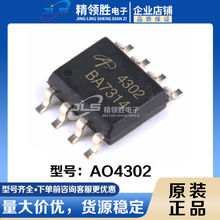 AO4302 N���� ��ЧӦMOS�� 30V 23A ԭװ�ֻ�