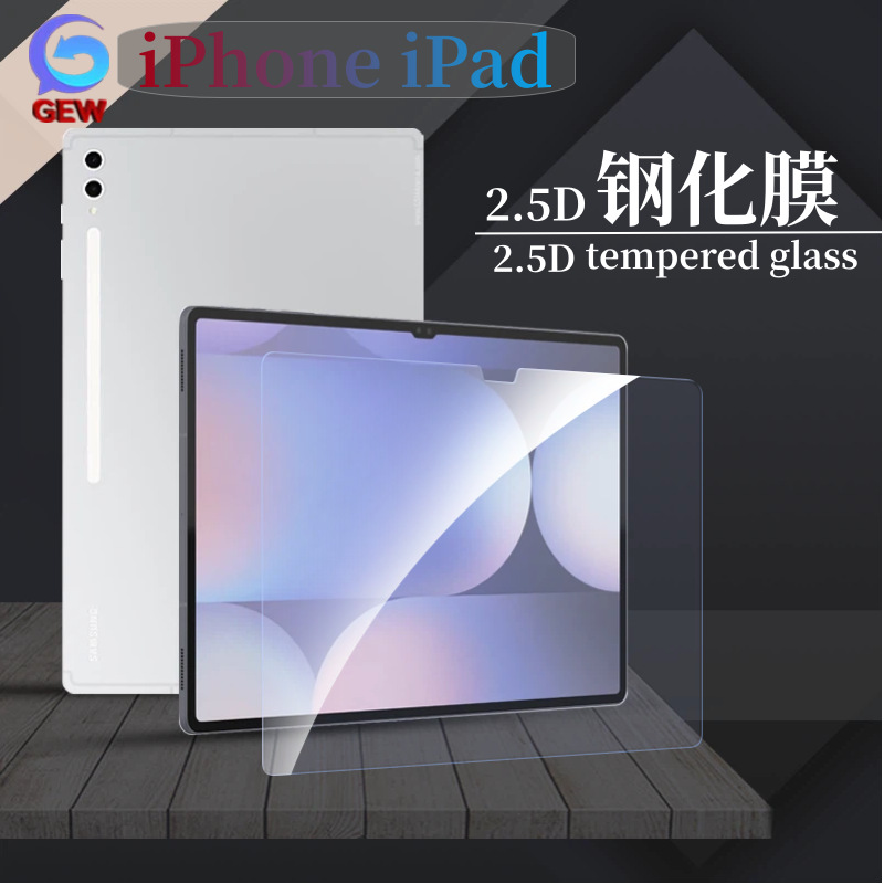 Adapt to Apple iPhone iPad Pro/Air/Mini Tablet Tempered Film Hd 2.5D Large Arc Full Film