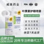 喷雾眼睛滋润护眼滴眼液