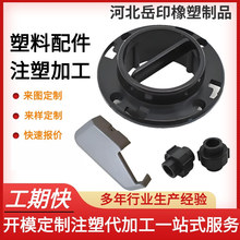 注塑加工尼龙abs塑料模具开发设计橡塑制作工厂精密